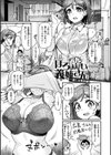 生ハメ えくすとりーむ試し読み20ページ