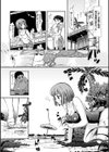 生ハメ えくすとりーむ試し読み22ページ