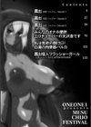 ONEONE1presents 雌痴女フェスティバル試し読み2ページ