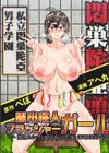ONEONE1presents 雌痴女フェスティバル試し読み27ページ