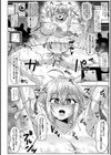 ONEONE1presents 雌痴女フェスティバル試し読み30ページ