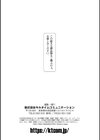 ONEONE1presents 雌痴女フェスティバル試し読み33ページ