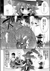 迷宮の小さな花嫁試し読み2ページ