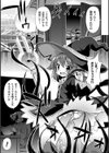 迷宮の小さな花嫁試し読み3ページ