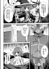 迷宮の小さな花嫁試し読み4ページ