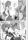 迷宮の小さな花嫁試し読み5ページ