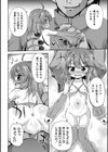 迷宮の小さな花嫁試し読み6ページ