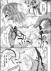 迷宮の小さな花嫁試し読み7ページ