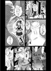 縮小姦 〜惨憺たる森〜試し読み2ページ