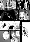 縮小姦 〜惨憺たる森〜試し読み3ページ