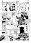 ゆるふわ肉厚 セレブンティーン試し読み1ページ