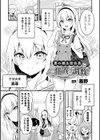 男の娘生徒会長にお仕置き調教！試し読み1ページ