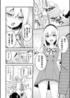 男の娘生徒会長にお仕置き調教！試し読み2ページ