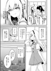 男の娘生徒会長にお仕置き調教！試し読み3ページ