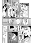 男の娘生徒会長にお仕置き調教！試し読み4ページ