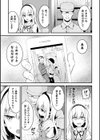 男の娘生徒会長にお仕置き調教！試し読み5ページ