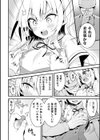 男の娘生徒会長にお仕置き調教！試し読み6ページ
