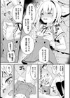 男の娘生徒会長にお仕置き調教！試し読み7ページ