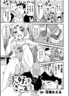 大好き ざこ先生試し読み1ページ