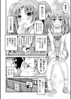 大好き ざこ先生試し読み2ページ