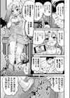 大好き ざこ先生試し読み3ページ