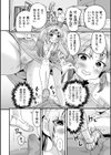 大好き ざこ先生試し読み4ページ
