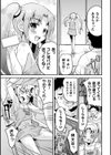 大好き ざこ先生試し読み5ページ