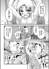 大好き ざこ先生試し読み6ページ