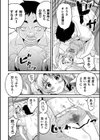 大好き ざこ先生試し読み8ページ