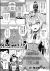 転職先は性悪男の娘のご主人様試し読み1ページ