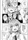 転職先は性悪男の娘のご主人様試し読み2ページ