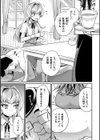 転職先は性悪男の娘のご主人様試し読み3ページ