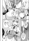 転職先は性悪男の娘のご主人様試し読み4ページ