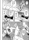 転職先は性悪男の娘のご主人様試し読み6ページ