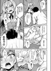 転職先は性悪男の娘のご主人様試し読み7ページ