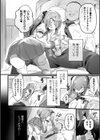 クズ男の娘VSロリコンおじさん試し読み2ページ