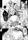 クズ男の娘VSロリコンおじさん試し読み4ページ