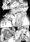 クズ男の娘VSロリコンおじさん試し読み7ページ