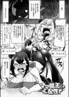 ふたレズディスコミュニケーション試し読み3ページ
