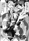 ふたレズディスコミュニケーション試し読み15ページ