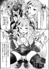 ふたレズディスコミュニケーション試し読み27ページ