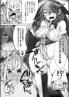 ふたレズディスコミュニケーション試し読み28ページ