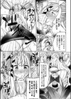 ふたレズディスコミュニケーション試し読み29ページ
