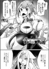 ふたレズディスコミュニケーション試し読み33ページ