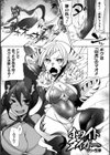 ふたレズディスコミュニケーション試し読み39ページ
