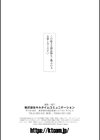ふたレズディスコミュニケーション試し読み51ページ