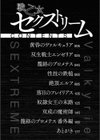 戦乙女セクストリーム試し読み2ページ