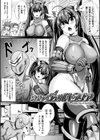 戦乙女セクストリーム試し読み3ページ