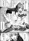 戦乙女セクストリーム試し読み9ページ