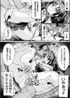 戦乙女セクストリーム試し読み12ページ